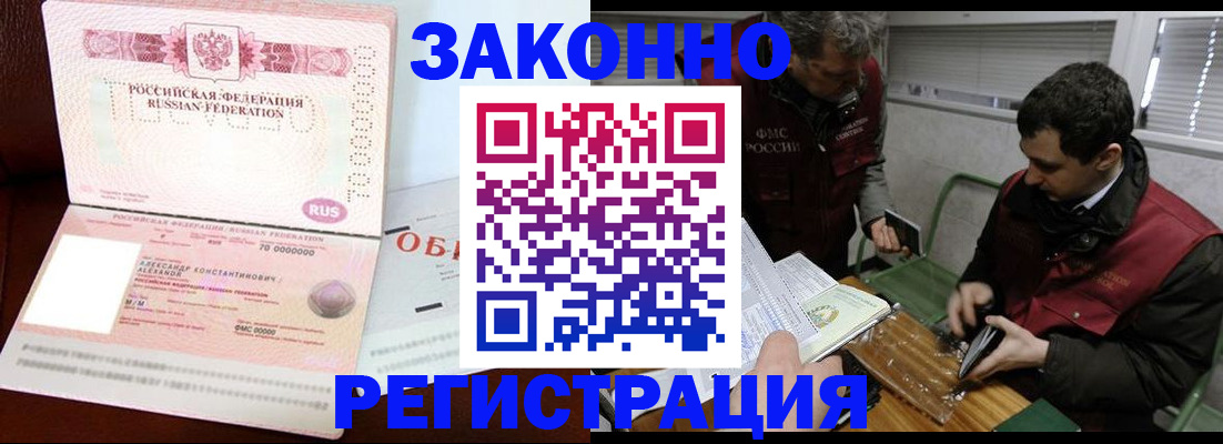 временная регистрация адрес в Камешково