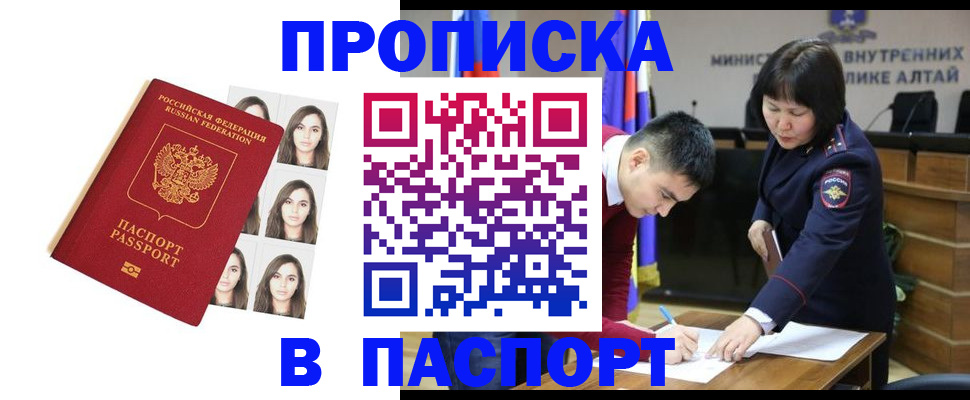 где прописаться в Камешково