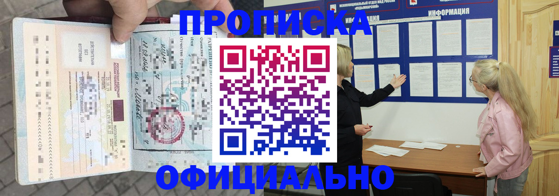 временная регистрация поиск в Камешково