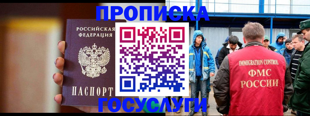 прописка от собственника в Камешково